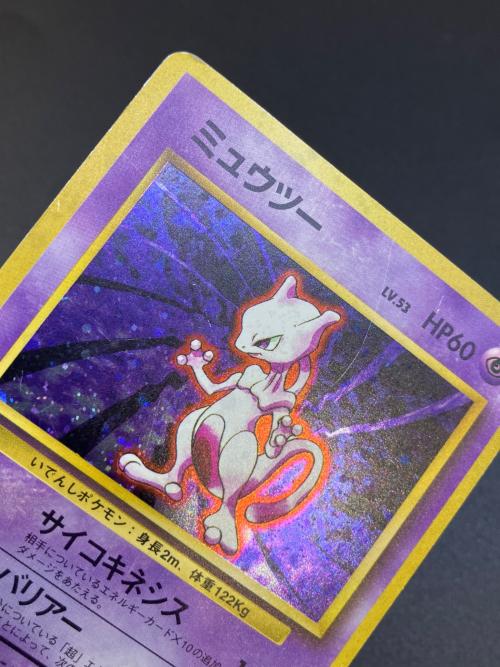 ミュウツーLV.53 ポケモンカード｜トレファクONLINE