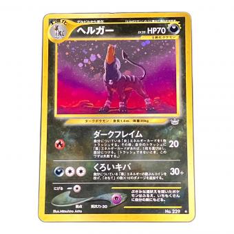 ヘルガーLV.35 ポケモンカード 旧裏面