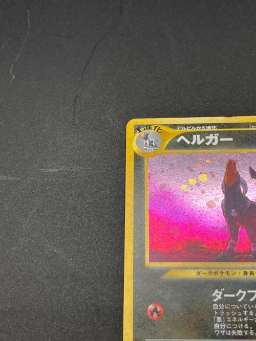 ヘルガーLV.35 ポケモンカード 旧裏面｜トレファクONLINE
