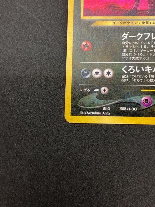 ヘルガーLV.35 ポケモンカード 旧裏面｜トレファクONLINE
