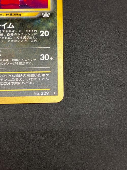 ヘルガーLV.35 ポケモンカード 旧裏面｜トレファクONLINE