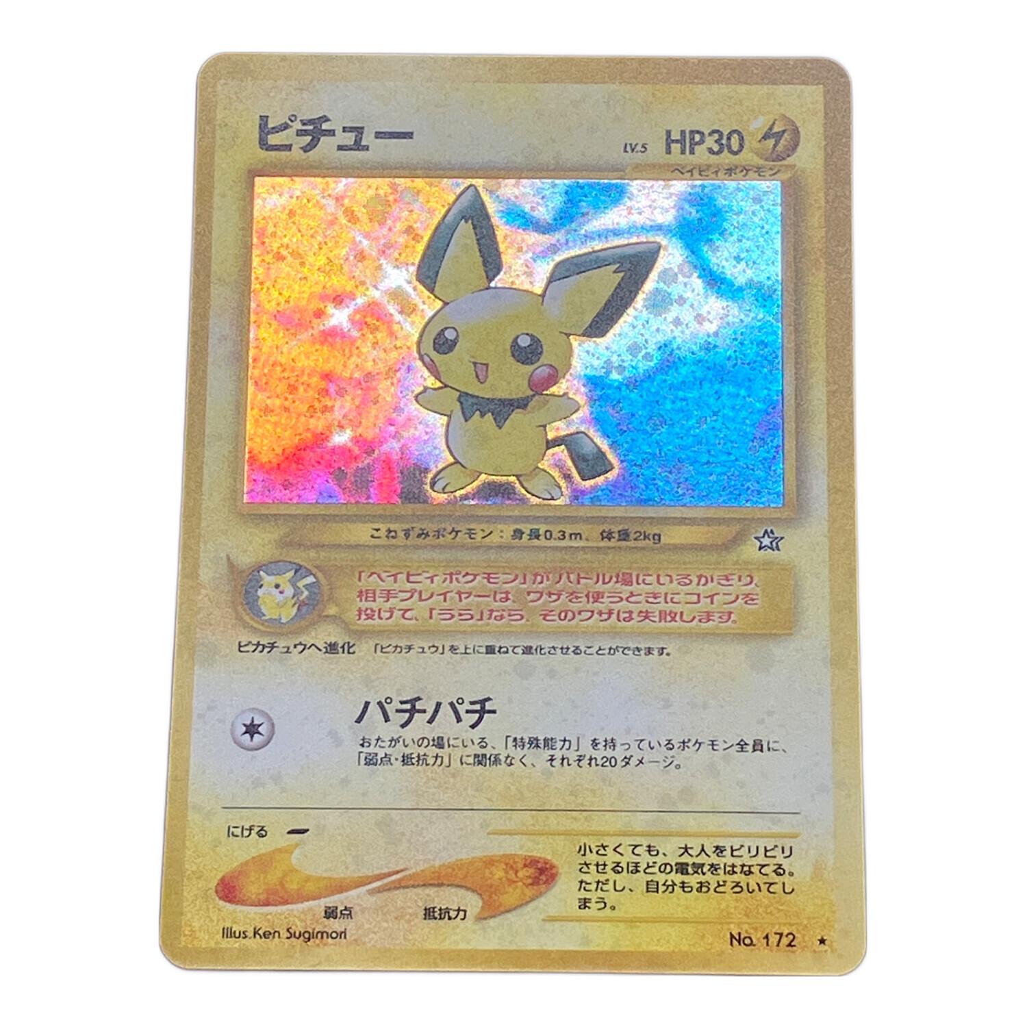 ピチューLV.5 ポケモンカード｜トレファクONLINE