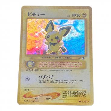 ピカチュウex ポケモンカード 001/030｜トレファクONLINE