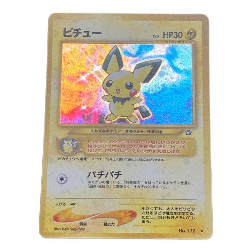 ピチューLV.5 ポケモンカード
