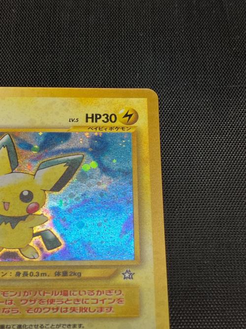 ピチューLV.5 ポケモンカード｜トレファクONLINE