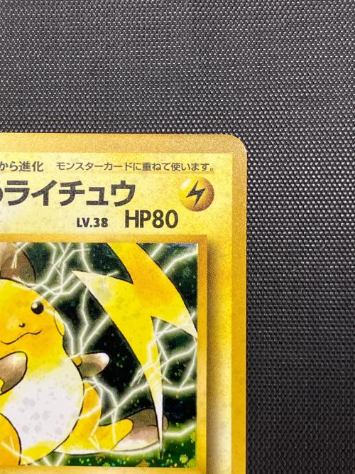 マチスのライチュウLV.38 ポケモンカード 旧裏面