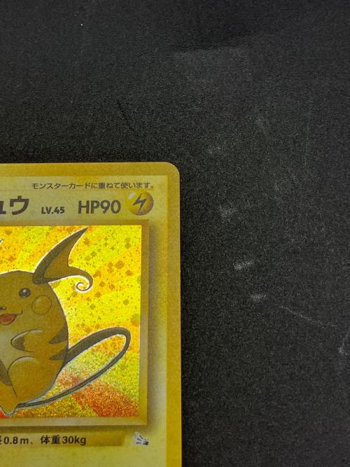 ライチュウLV.45 ポケモンカード 旧裏面