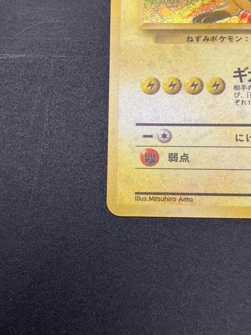 ライチュウLV.45 ポケモンカード 旧裏面