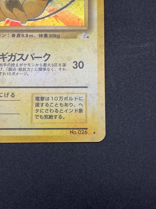 ライチュウLV.45 ポケモンカード 旧裏面