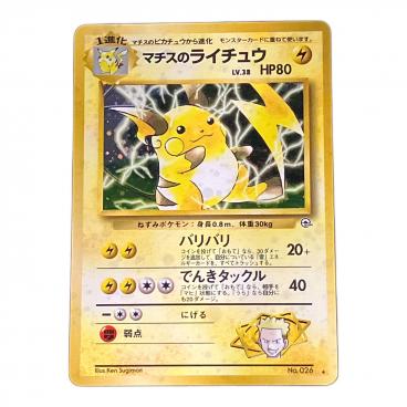 ピカチュウVMAX ポケモンカード 114/100 HR PSA10｜トレファクONLINE