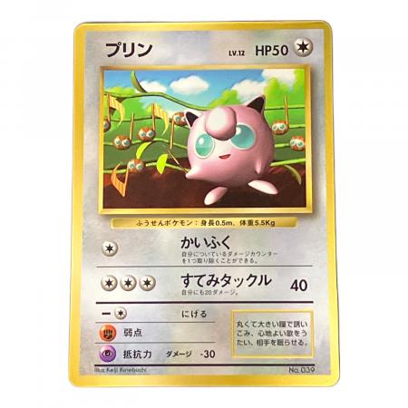 【光沢あり】ポケモンカード旧裏プリン プリンLV.12 ポケモンカード 光沢有 旧裏面｜トレファクONLINE