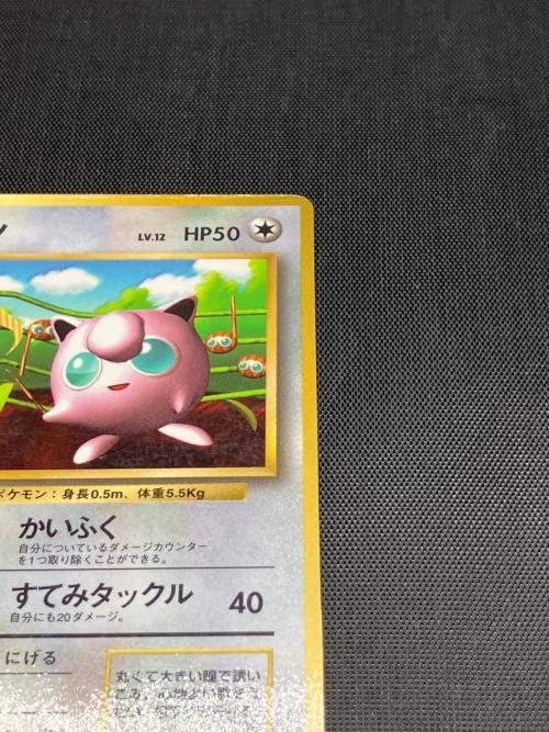 プリンLV.12 ポケモンカード 光沢有 旧裏面