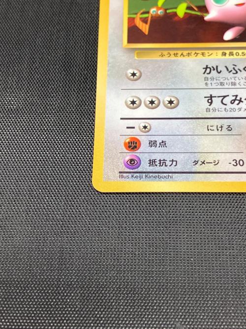 プリンLV.12 ポケモンカード 光沢有 旧裏面