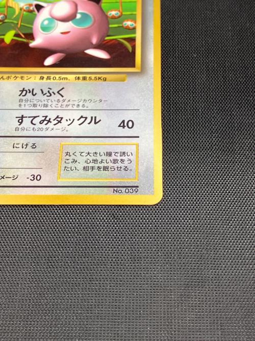 プリンLV.12 ポケモンカード 光沢有 旧裏面