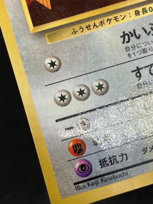 プリンLV.12 ポケモンカード 光沢有 旧裏面
