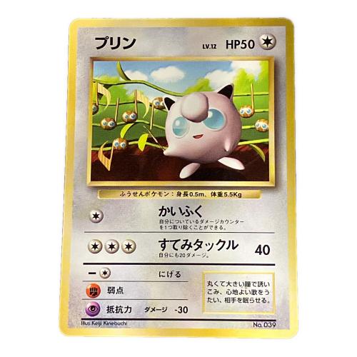 プリンLV.12 ポケモンカード 光沢無 旧裏面