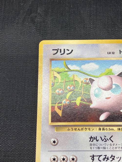プリンLV.12 ポケモンカード 光沢無 旧裏面｜トレファクONLINE
