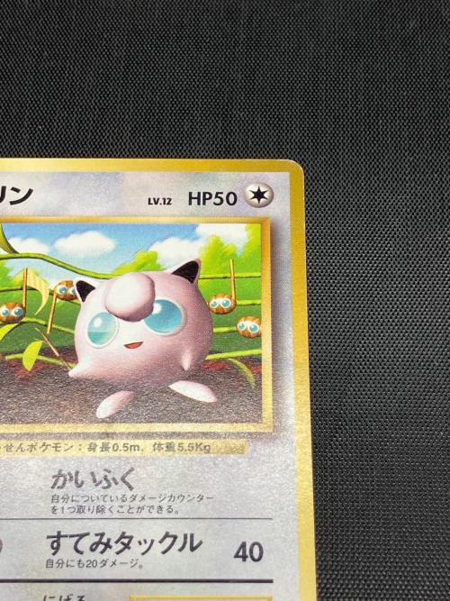 プリンLV.12 ポケモンカード 光沢無 旧裏面｜トレファクONLINE