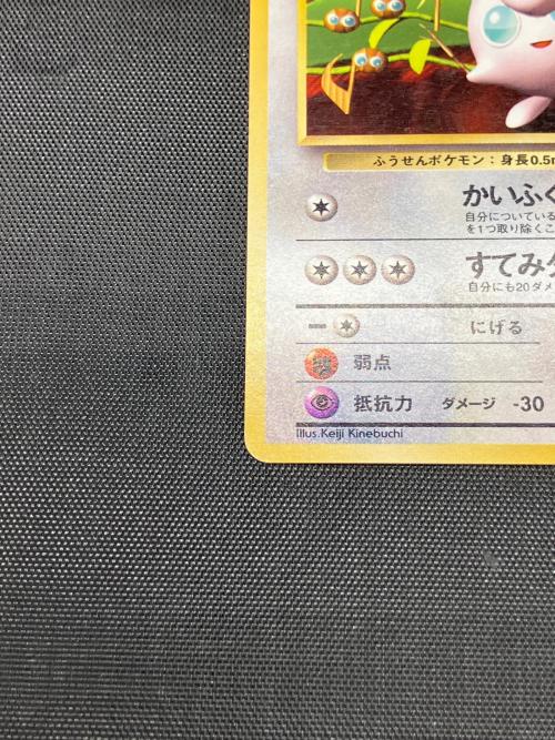 プリンLV.12 ポケモンカード 光沢無 旧裏面｜トレファクONLINE
