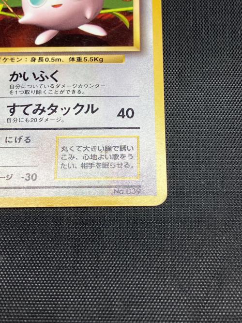 プリンLV.12 ポケモンカード 光沢無 旧裏面｜トレファクONLINE