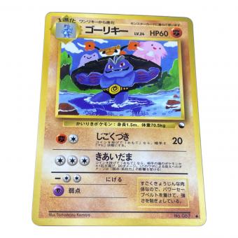 ゴーリキーLV.24 ポケモンカード 旧裏面