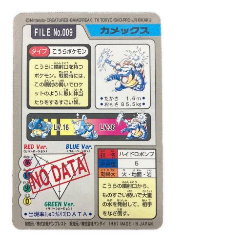 ポケモン カードダス カメックス