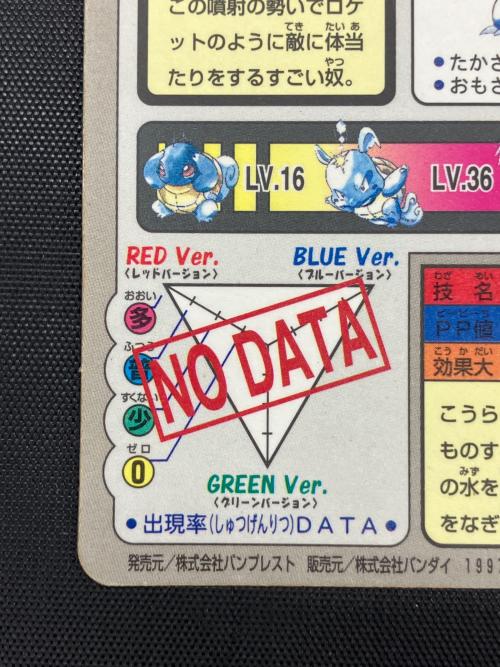 ポケモン カードダス カメックス