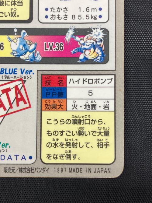 ポケモン カードダス カメックス