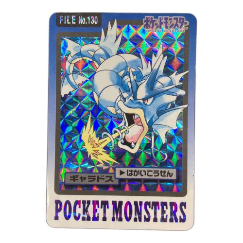 カードダス　ポケモン ギャラドス