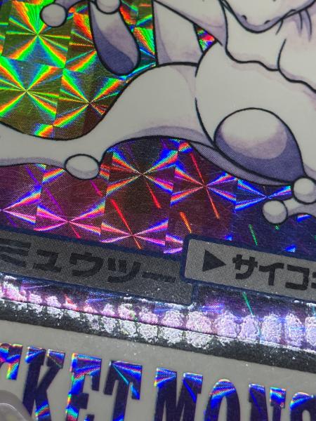 カードダス ポケモン ミュウツー｜トレファクONLINE