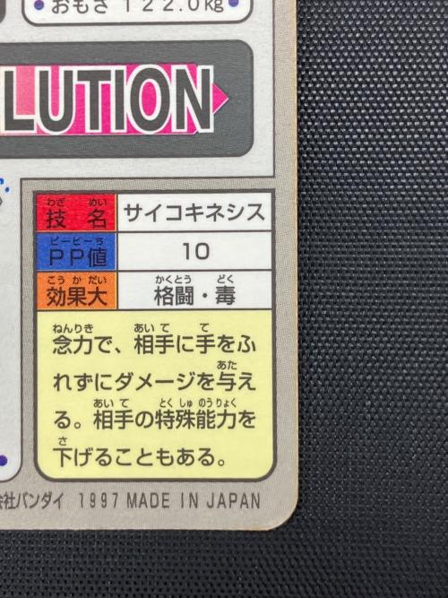 カードダス ポケモン　ミュウツー