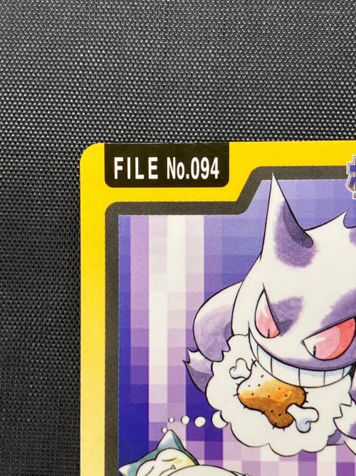 カードダス ポケットモンスター　ゲンガー