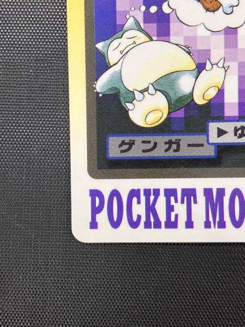 カードダス ポケットモンスター　ゲンガー