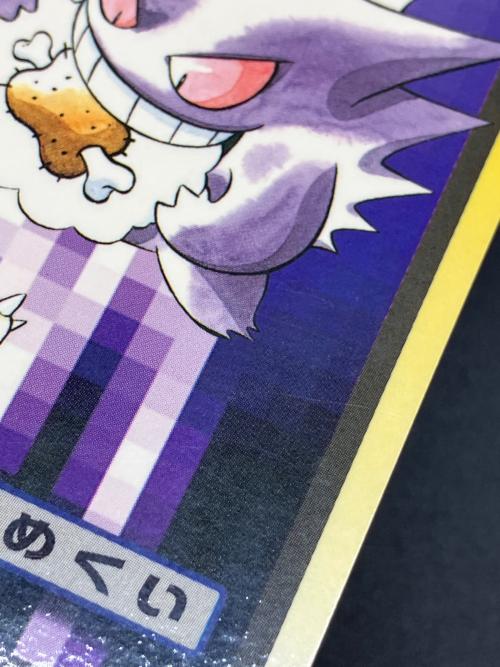 カードダス ポケットモンスター　ゲンガー