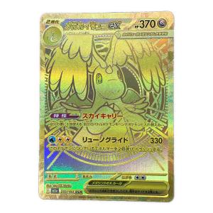 メガカイリューex ポケモンカード 250/193 mur