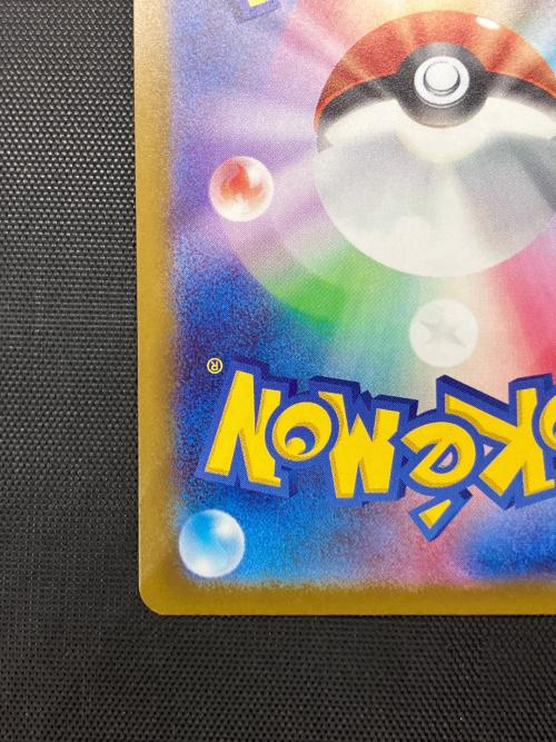 メガカイリューex ポケモンカード 250/193 mur