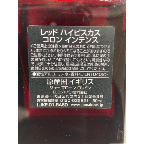 JO MALONE (ジョーマローン) オーデコロン 50ml レッド ハイビスカス コロン インテンス