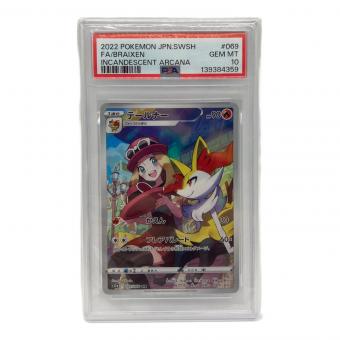 PSA10 テールナー ポケモンカード CHR ソード&シールド