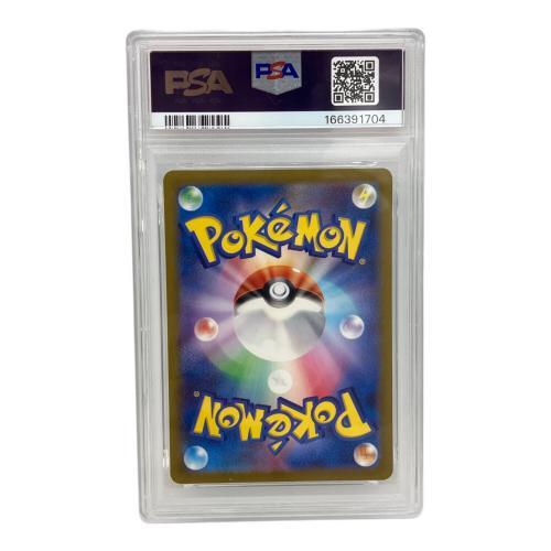 PSA10 ミュウツーVSTAR ポケモンカード SAR