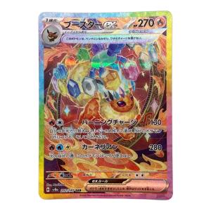 ブースターex ポケモンカード SAR スカーレット&バイオレット