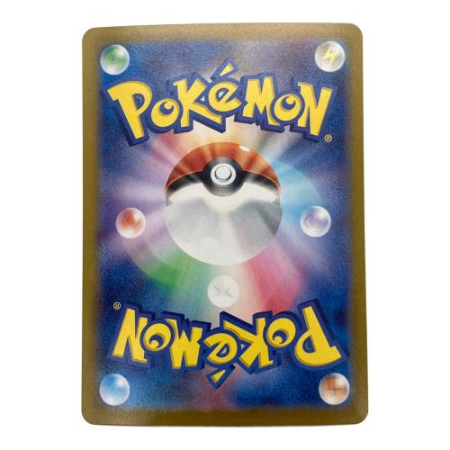 ブースターex ポケモンカード SAR スカーレット&バイオレット