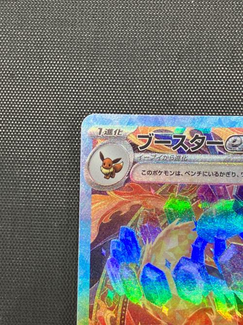 ブースターex ポケモンカード SAR スカーレット&バイオレット