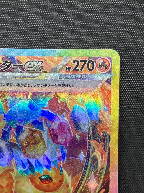 ブースターex ポケモンカード SAR スカーレット&バイオレット