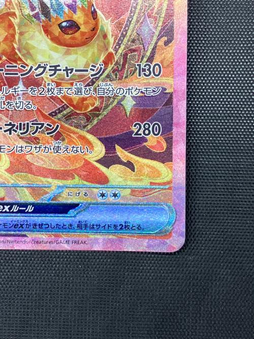 ブースターex ポケモンカード SAR スカーレット&バイオレット