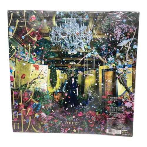 AIMER (エメ) 残響散歌/朝が来る LP