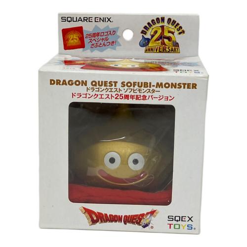 ドラゴンクエスト ソフビモンスター 25周年記念バージョン　キャラクターグッズ