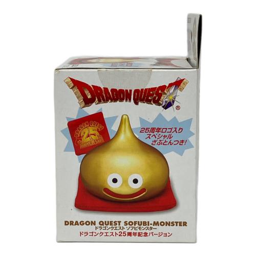 ドラゴンクエスト ソフビモンスター 25周年記念バージョン　キャラクターグッズ