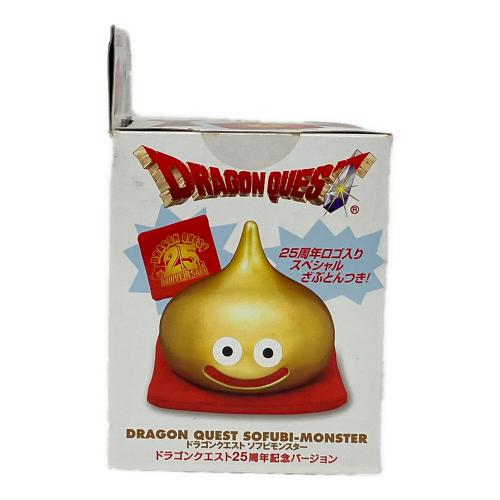 ドラゴンクエスト ソフビモンスター 25周年記念バージョン　キャラクターグッズ