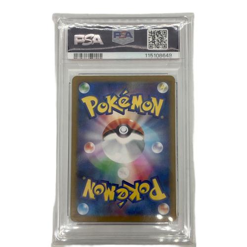 PSA10 ピカチュウex ポケモンカード SAR スカーレット&バイオレット