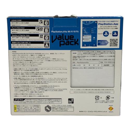 SONY (ソニー) PSVITA PSH-2000 Value Pack ※十字ボタンドリフト有